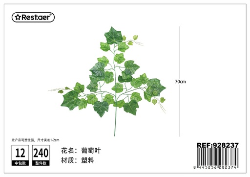 [928237] Planta artificial de hojas de vid 70cm para decoración del hogar