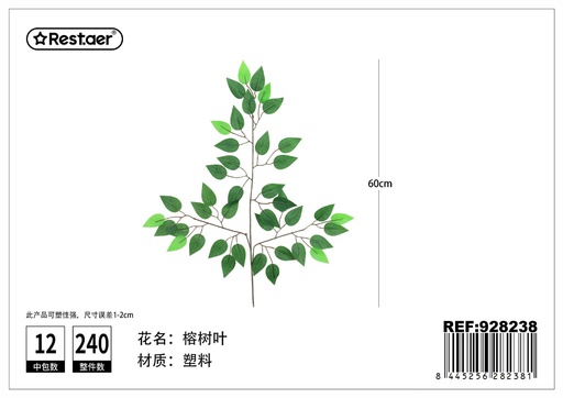 [928238] Planta artificial de hojas de higuera 60cm para decoración del hogar