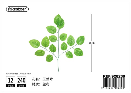 [928239] Rama de hoja de magnolia artificial 3x65 cm - Decoración de flores