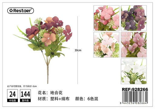 [928266] Ramo de 5 ramas de hemerocallis 30 cm - Flores artificiales