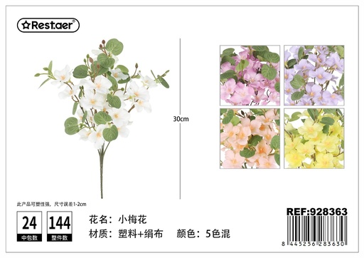[928363] Rama de 5 espigas de flores (30cm) - Flores artificiales