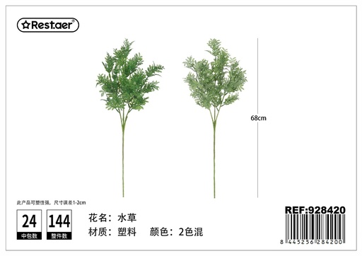 [928420] Flores artificiales 3 ramas 68 cm - Decoración floral
