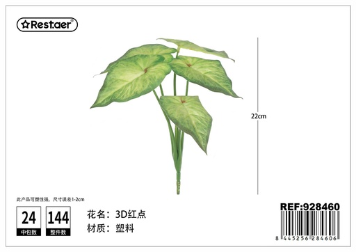 [928460] Hoja de planta artificial 3D con puntos rojos para decoración
