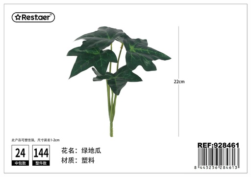 [928461] Hoja de planta artificial para decoración