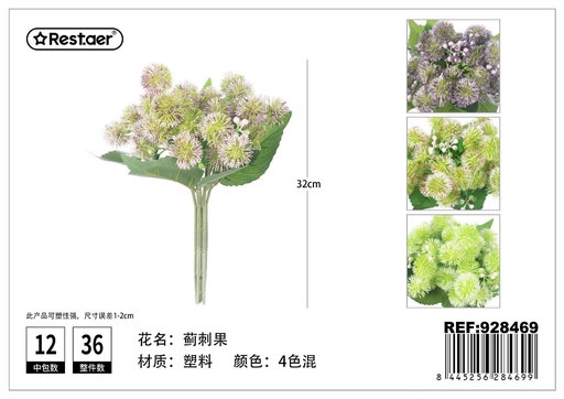 [928469] Hojas de artificial 32 cm - Decoración de flores artificiales 
