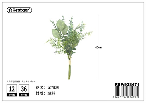 [928471] Hojas artificiales de eucalipto 40cm - Decoración floral