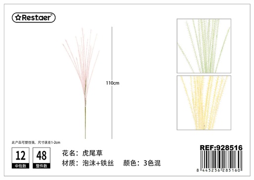 [928516] Flores de plástico de 110 cm - Ramita de flores artificiales