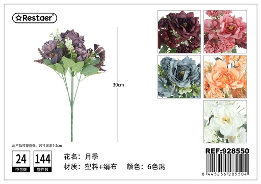 [928550] Ramo de rosas artificiales 30 cm - Flores artificiales