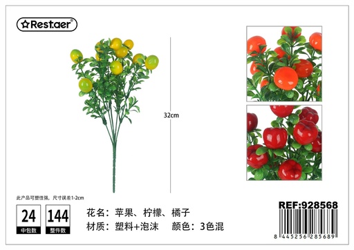 [928568] Ramo de frutas artificiales de 32 cm - Flores artificiales