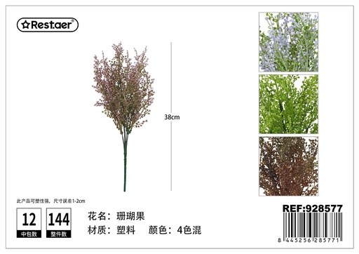 [928577] Hojas artificiales coral de 5 ramas 38 cm - Flores artificiales