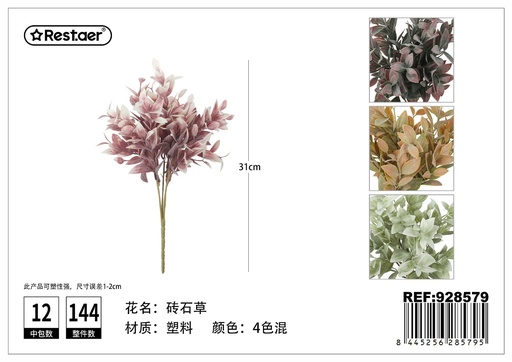 [928579] Hojas Artificiales 31 cm - Decoraciones para el hogar