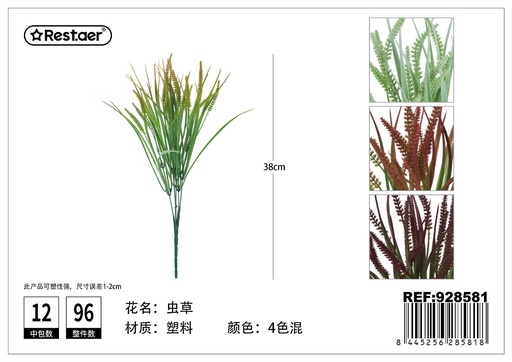 [928581] Hoja de artificial 38CM - Flores artificiales y plantas decorativas