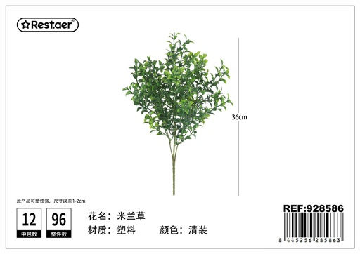 [928586] Ramillete de hoja artificial Milán 39cm - Decoración floral