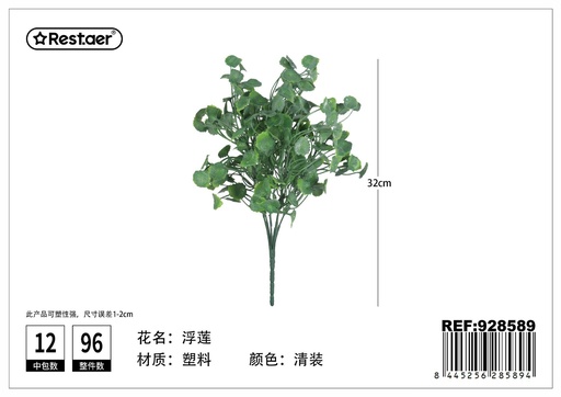 [928589] Hojas artificiales de loto 34cm - Plantas y flores artificiales para decoración