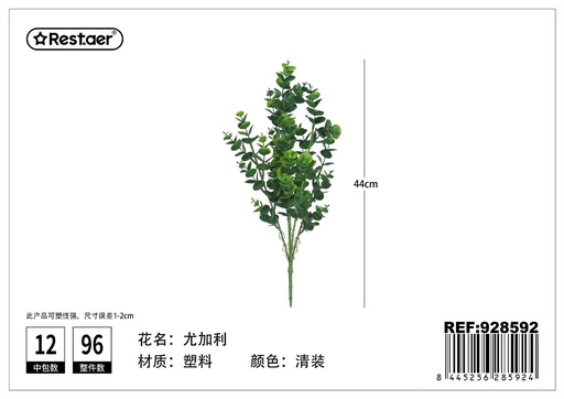 [928592] Ramo de eucalipto artificial 44cm - Hojas decorativas artificiales