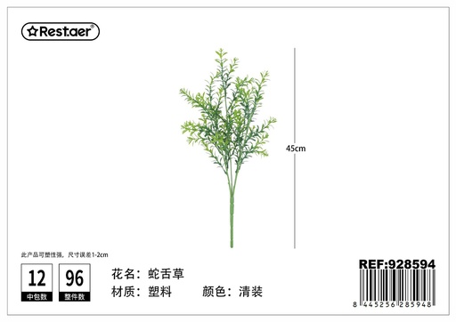 [928594] Hojas de artificial 46cm - Flores artificiales