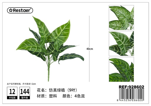 [928602] Hoja artificial 40cm - Hojas artificiales