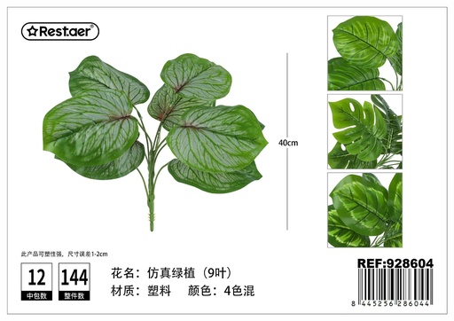[928604] Hoja artificial 40cm para decoración del hogar