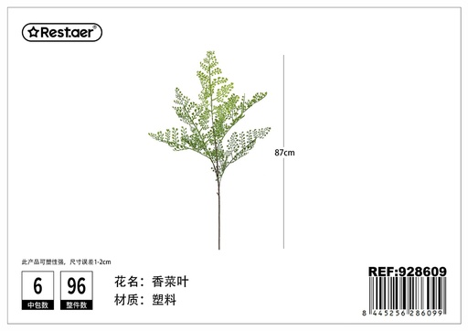 [928609] Hojas de cilantro artificiales 87cm - Hojas decorativas artificiales