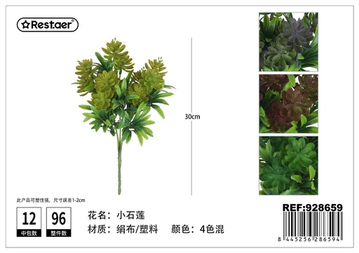[928659] Flores artificiales 30cm decoración de hogar