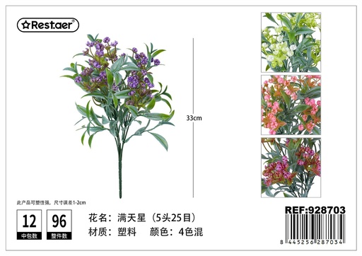 [928703] Flores artificiales 5 ramas astromelia 33 cm - Flores artificiales