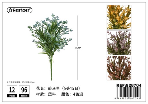 [928704] Flores artificiales 5 ramas "Sino" 35 cm - Flores artificiales