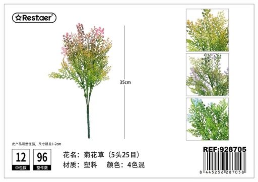 [928705] Flores artificiales de crisantemo 35cm para decoración