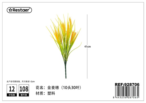 [928706] Flores Artificiales 41 cm - Flores decorativas