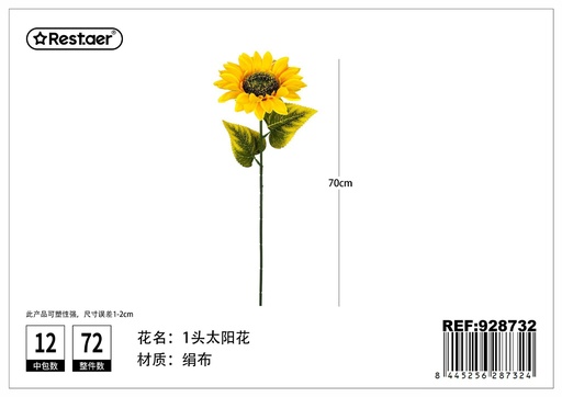 [928732] Flores artificiales girasol 70cm φ16 para decoración