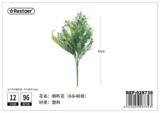 [928739] Arreglo de 6 flores de campanas 47CM - Flores artificiales