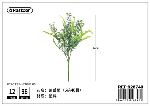 [928740] Flores artificiales medianas (6 ramas de gladiolo) para decoración