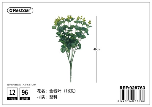 [928763] Hojas artificiales de dinero 48cm 16 ramas - Decoración artificial
