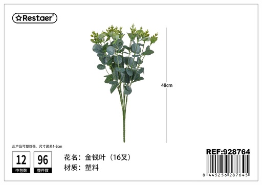 [928764] Hojas artificiales de dinero 48cm 16 ramas - Decoración artificial
