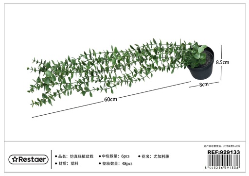 [929133] Planta artificial de macetas 8.5*8*60CM - Flores artificiales