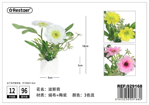 [929168] Maceta de plantas artificiales 18cm - Decoración floral