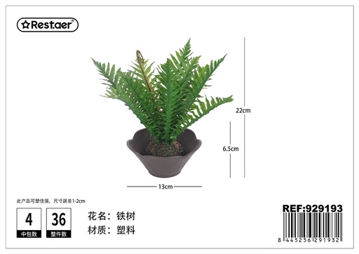 [929193] Planta artificial en maceta para decoración del hogar