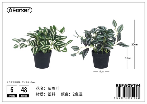 [929194] Planta artificial con cejas moradas 20CM - Flores artificiales