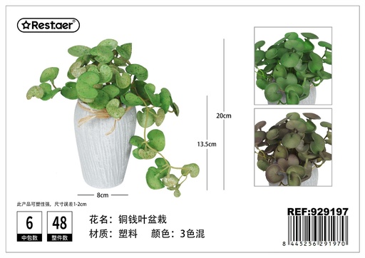 [929197] Planta artificial de hojas redondas en maceta decorativa