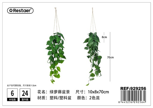 [929256] Planta artificial de pothos en cesto 70 cm