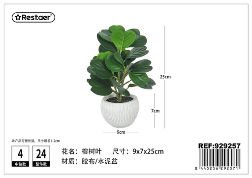 [929257] Planta artificial en maceta 9x7x25cm con hojas de ficus para decoración