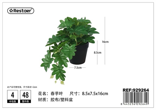 [929264] Planta artificial de macetas 20CM - Flores artificiales