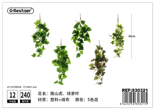 [930321] Planta artificial colgante 60cm - Decoración de hogar