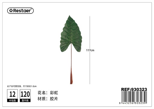 [930323] Hoja de artificial de arcoíris 117 cm - Decoraciones