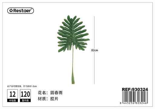 [930324] Hoja artificial de primavera redonda 82cm - Decoraciones y flores artificiales