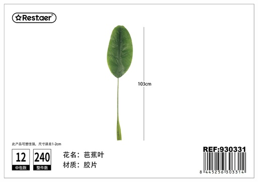 [930331] Hoja artificial de plátano 103 cm - Decoraciones de plantas