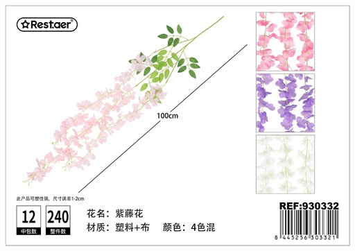 [930332] TIRAS DE HOJAS ARTIFICIALES PARA PARED - Decoración de verano