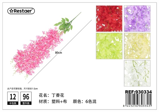 [930334] Tiras de hojas artificiales para pared 80cm - Decoración floral