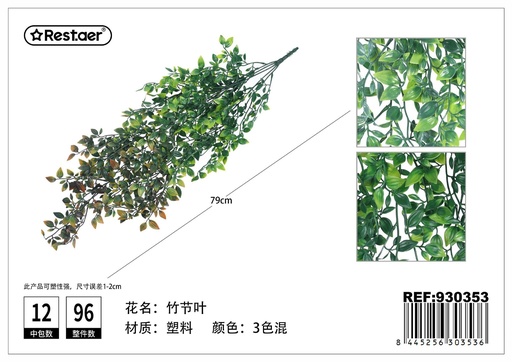 [930353] Planta Artificia de Pared 79cm - Flores artificiales