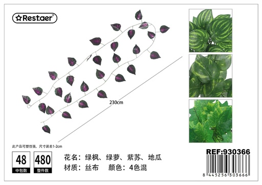 [930366] Planta artificial con enredadera de 2.3m - Flores artificiales