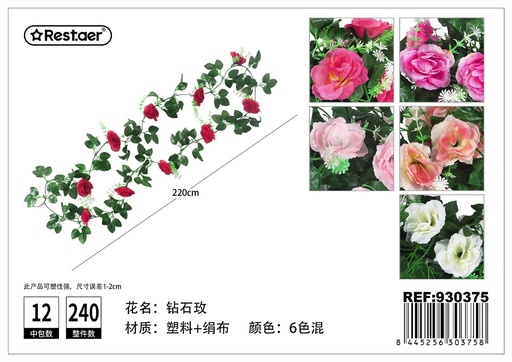 [930375]  Guirnalda de flores artificiales de 2.2M - Decoración floral